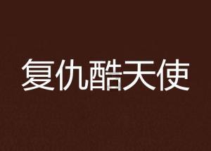 海底世界填颜色5